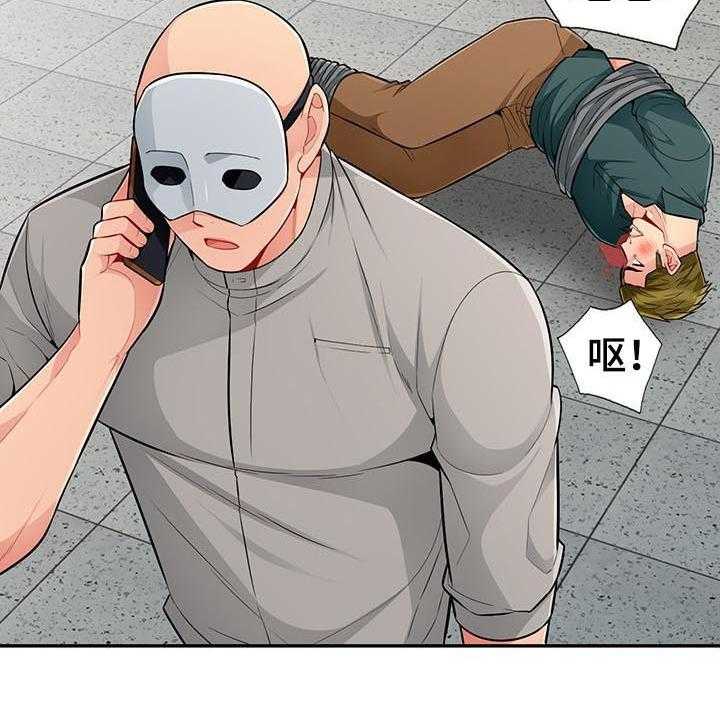 《共同目的》第82话 82_规则 第20页