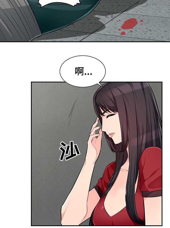 《共同目的》第82话 82_规则 第23页