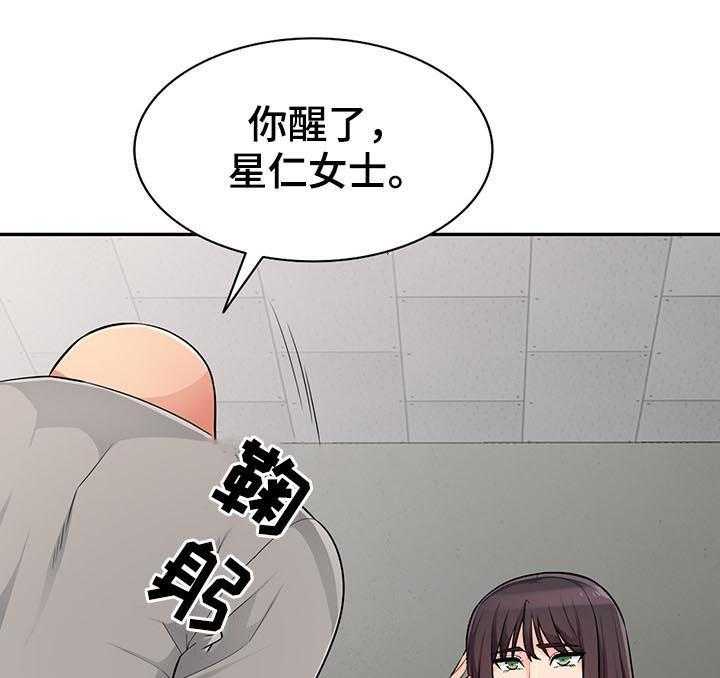 《共同目的》第82话 82_规则 第24页
