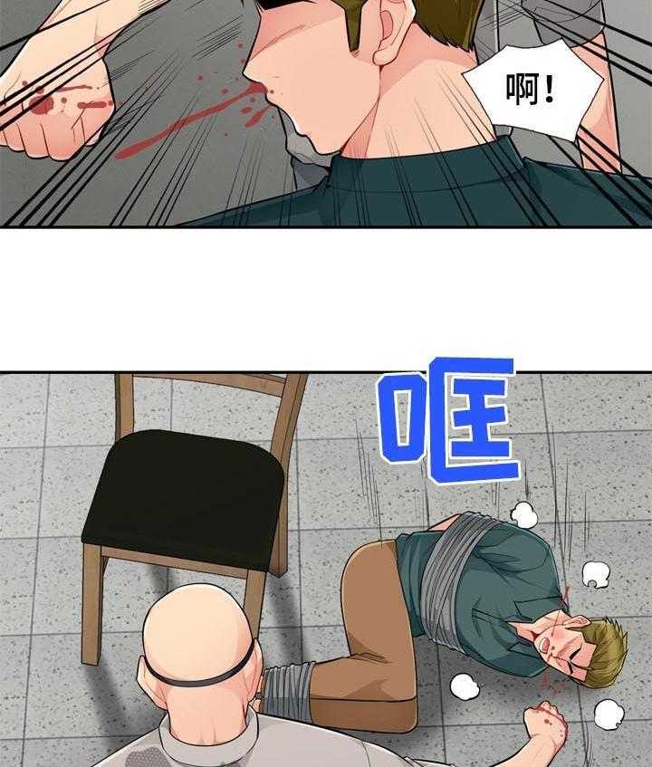 《共同目的》第82话 82_规则 第9页