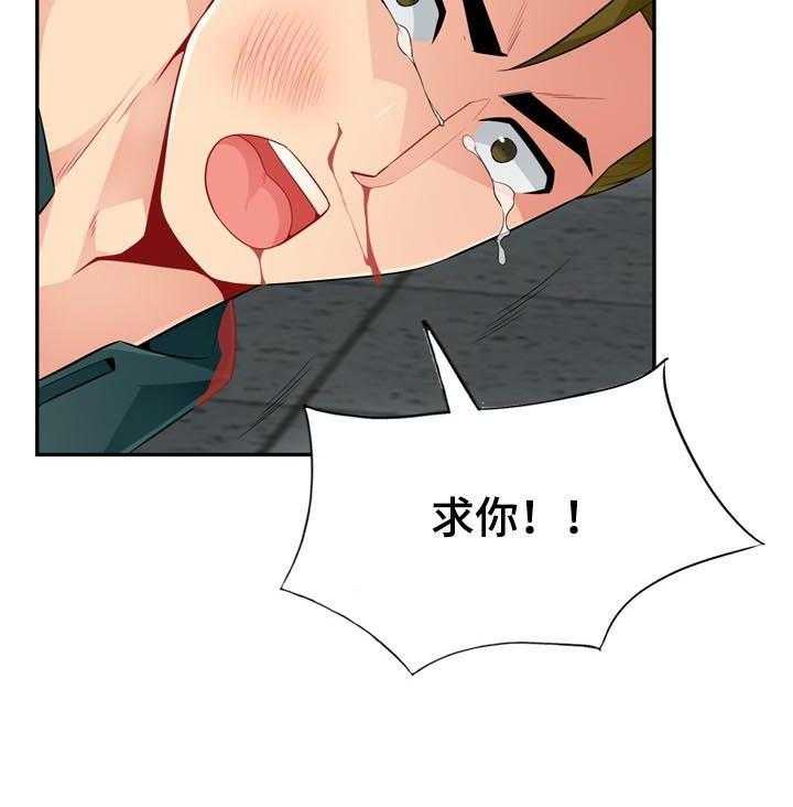 《共同目的》第83话 83_阉割 第12页