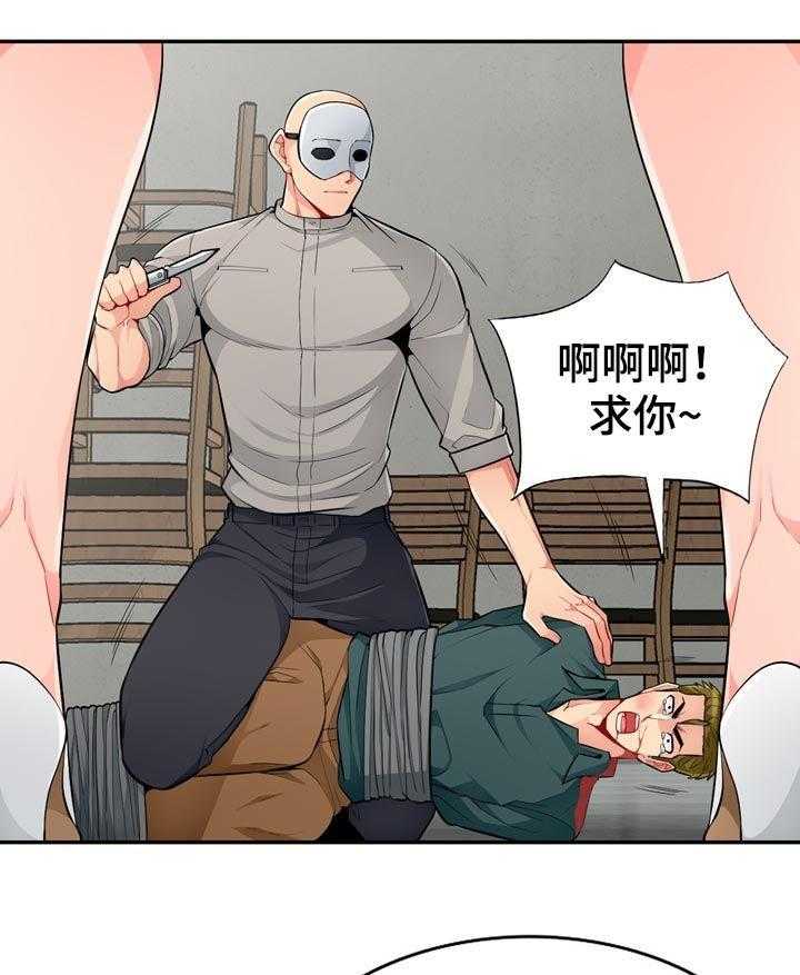 《共同目的》第83话 83_阉割 第13页