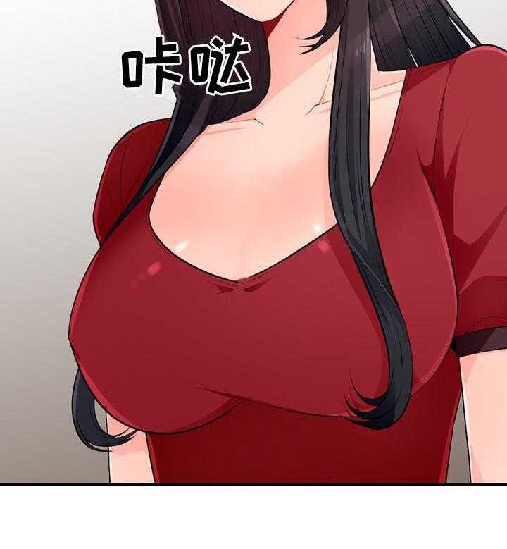 《共同目的》第83话 83_阉割 第20页