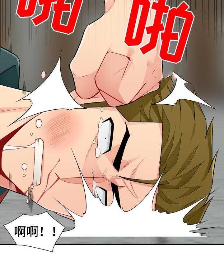 《共同目的》第83话 83_阉割 第24页