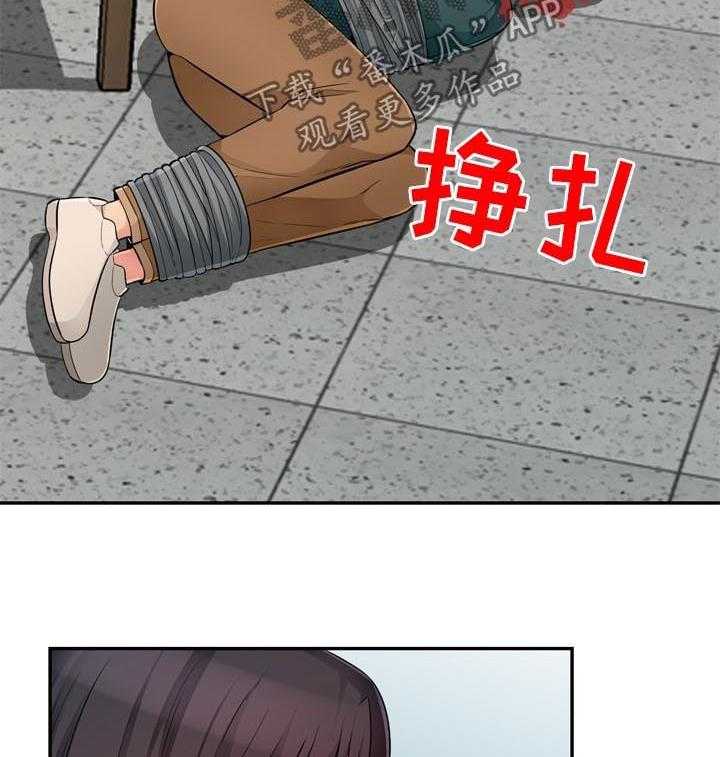 《共同目的》第83话 83_阉割 第4页