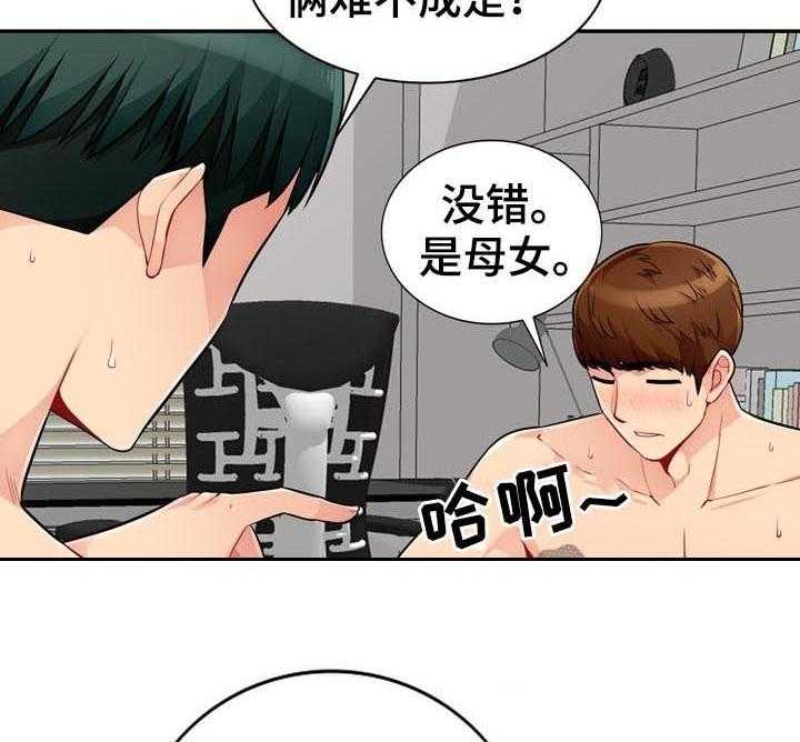 《共同目的》第84话 84_发现 第10页