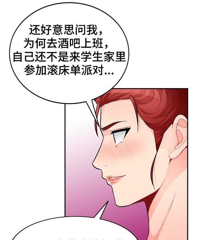 《共同目的》第84话 84_发现 第12页