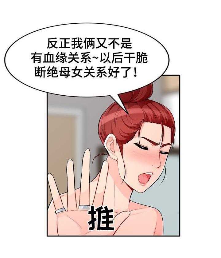 《共同目的》第84话 84_发现 第14页
