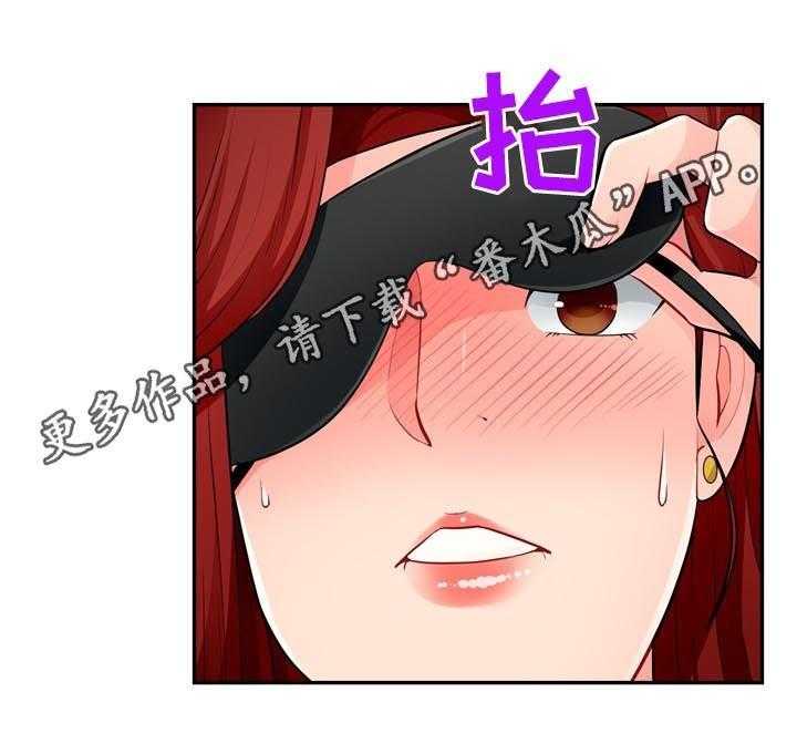 《共同目的》第84话 84_发现 第1页