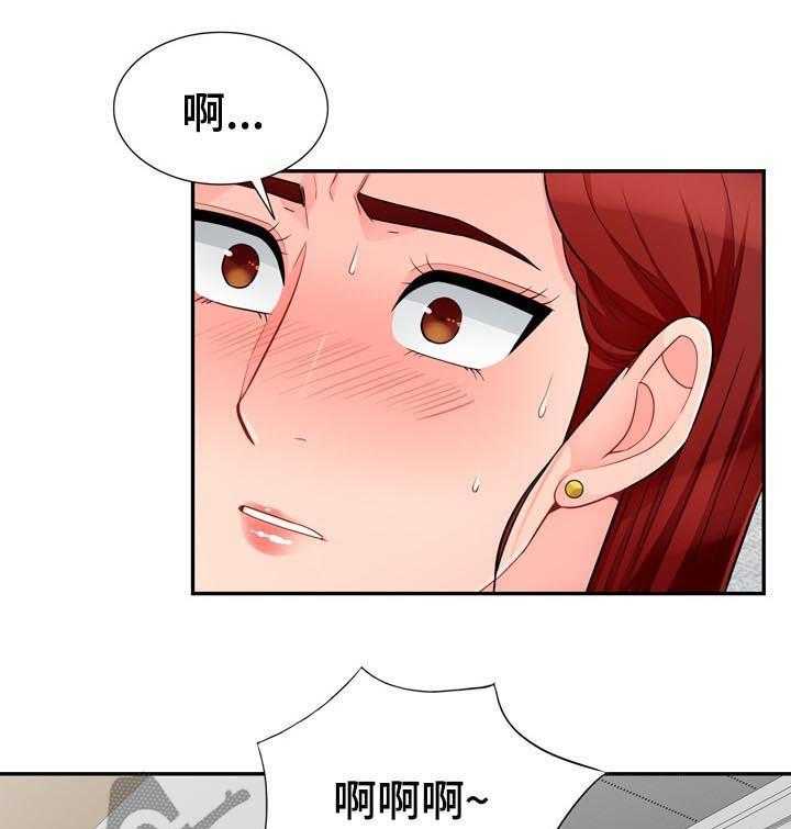 《共同目的》第84话 84_发现 第2页