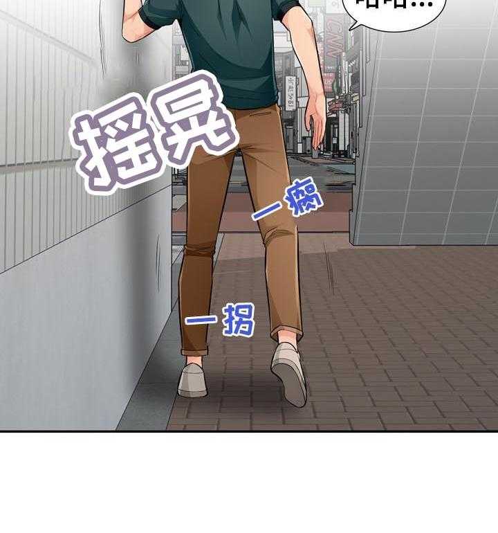 《共同目的》第84话 84_发现 第30页