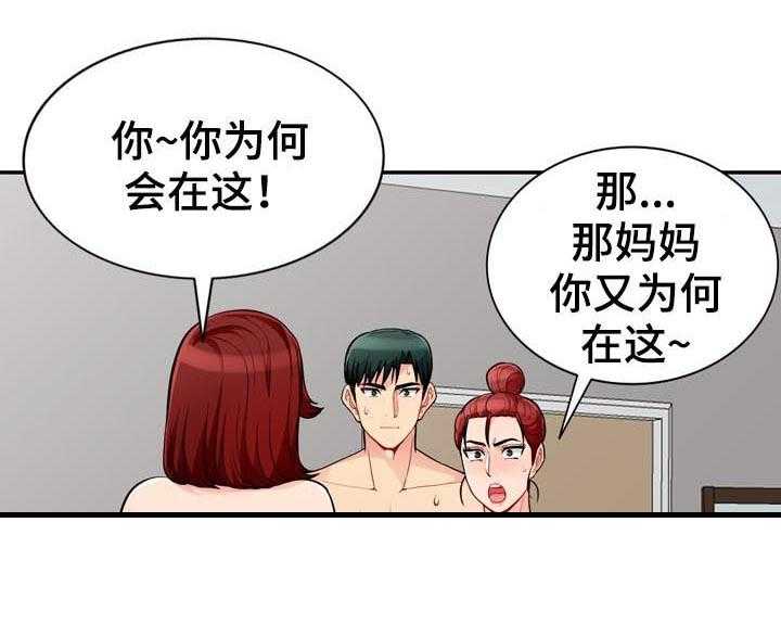 《共同目的》第84话 84_发现 第5页