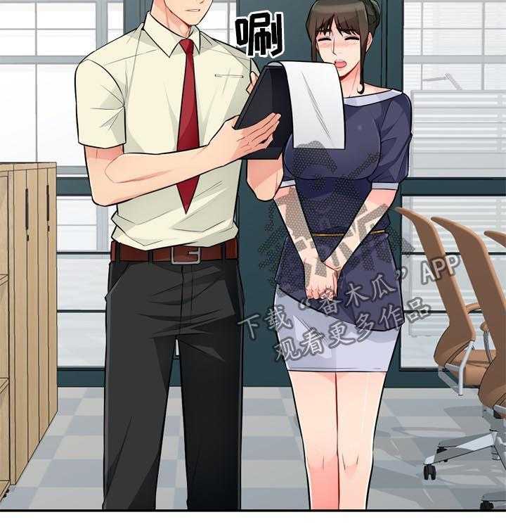 《共同目的》第85话 85_拒绝 第11页