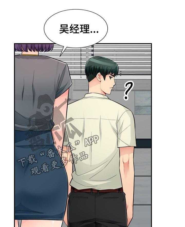 《共同目的》第85话 85_拒绝 第14页
