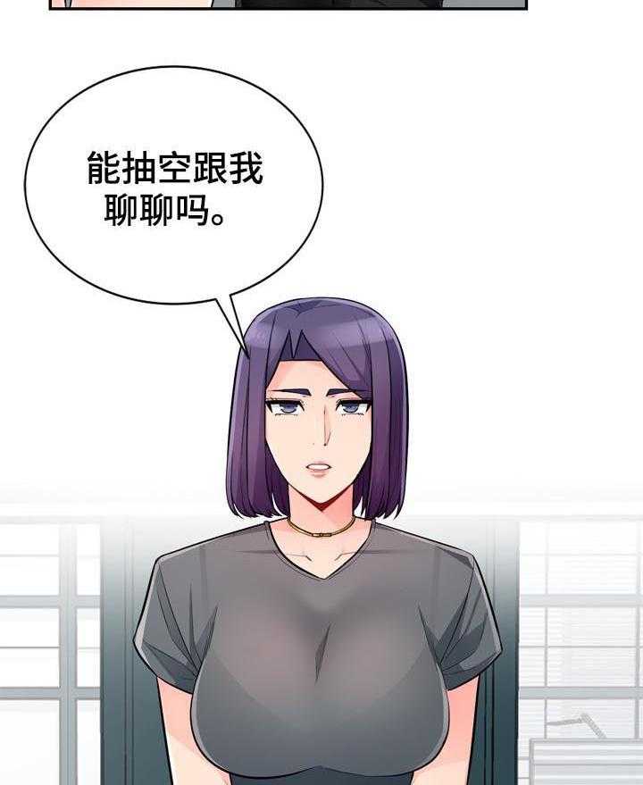 《共同目的》第85话 85_拒绝 第15页