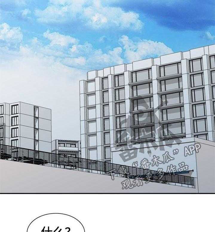 《共同目的》第85话 85_拒绝 第17页