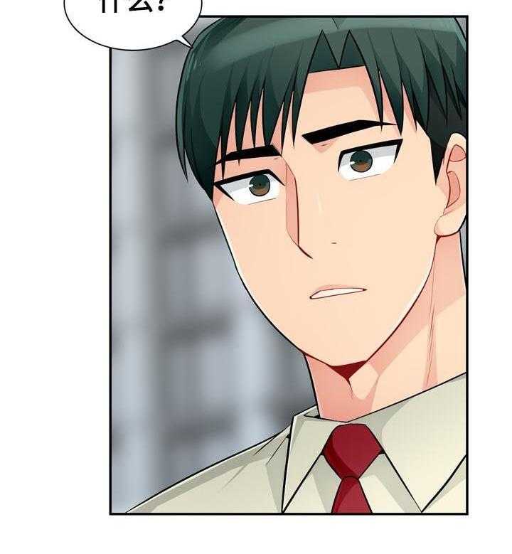 《共同目的》第85话 85_拒绝 第18页