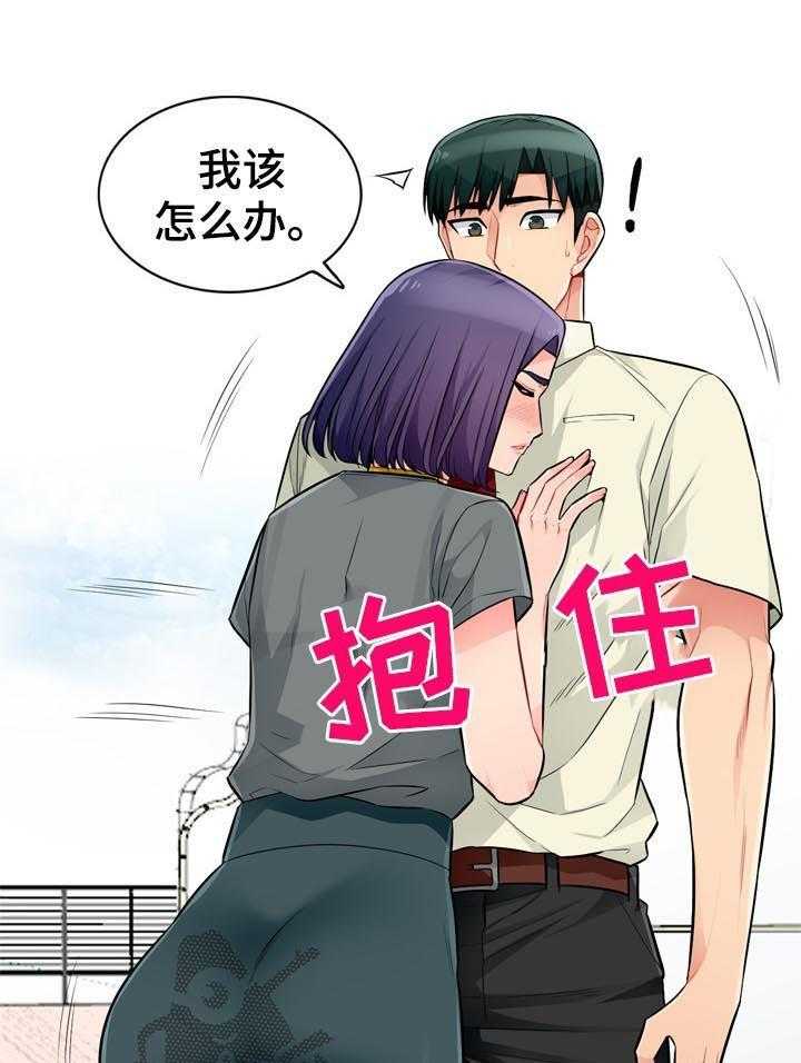 《共同目的》第85话 85_拒绝 第22页