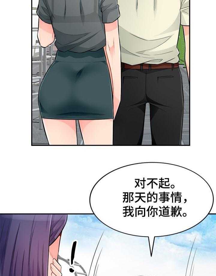 《共同目的》第85话 85_拒绝 第27页