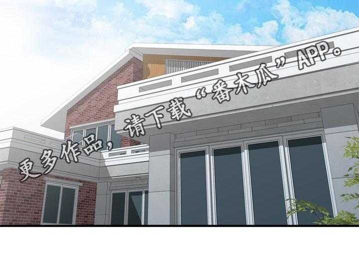 《共同目的》第85话 85_拒绝 第2页