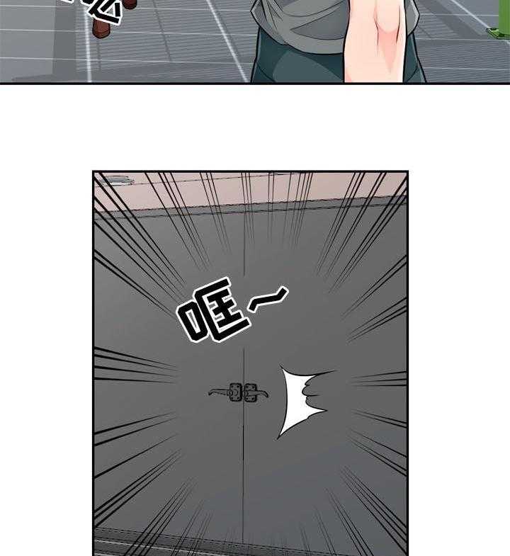 《共同目的》第85话 85_拒绝 第31页
