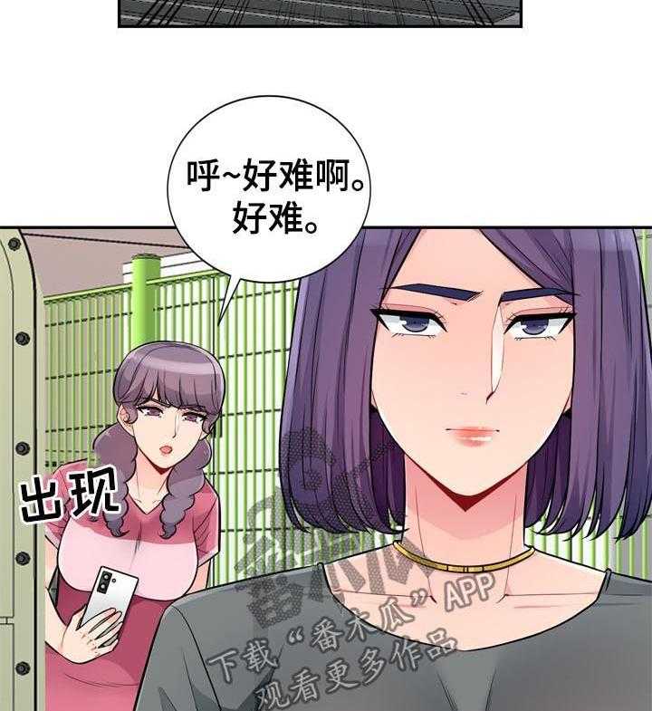 《共同目的》第85话 85_拒绝 第32页