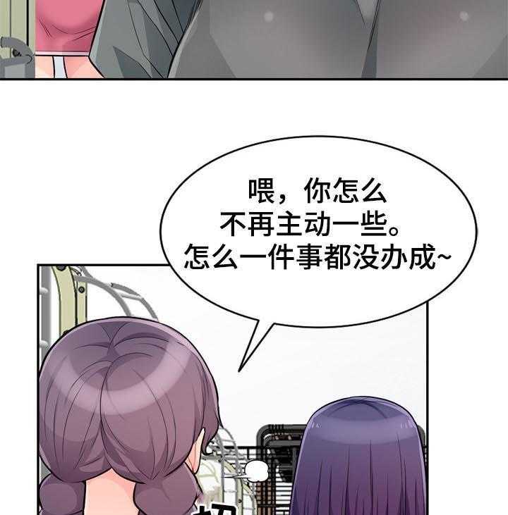 《共同目的》第85话 85_拒绝 第33页
