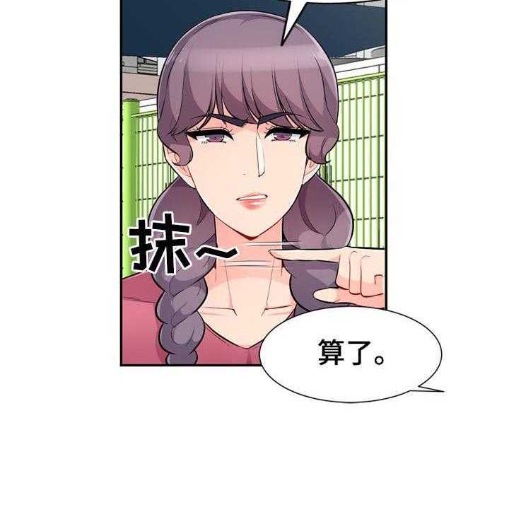 《共同目的》第85话 85_拒绝 第35页