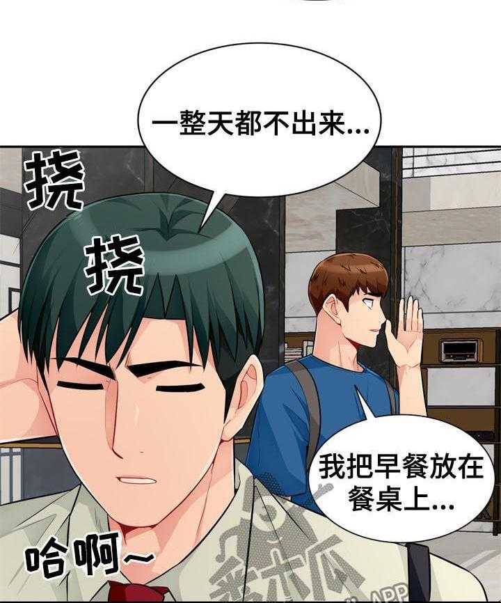 《共同目的》第85话 85_拒绝 第4页