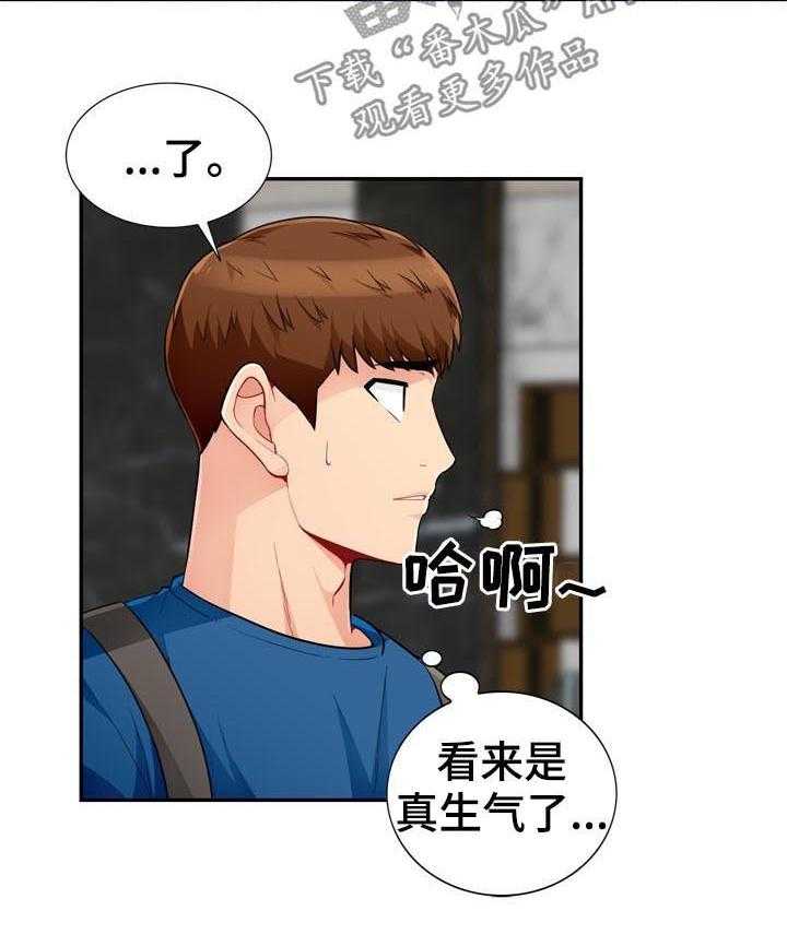《共同目的》第85话 85_拒绝 第5页