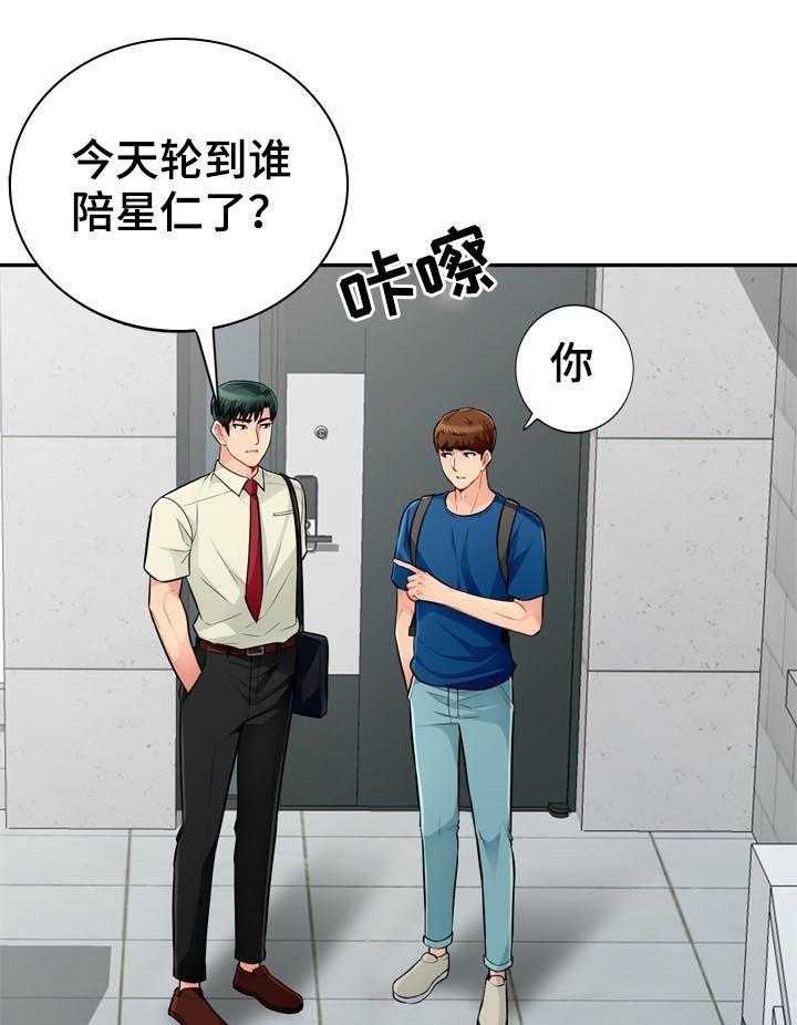 《共同目的》第85话 85_拒绝 第6页