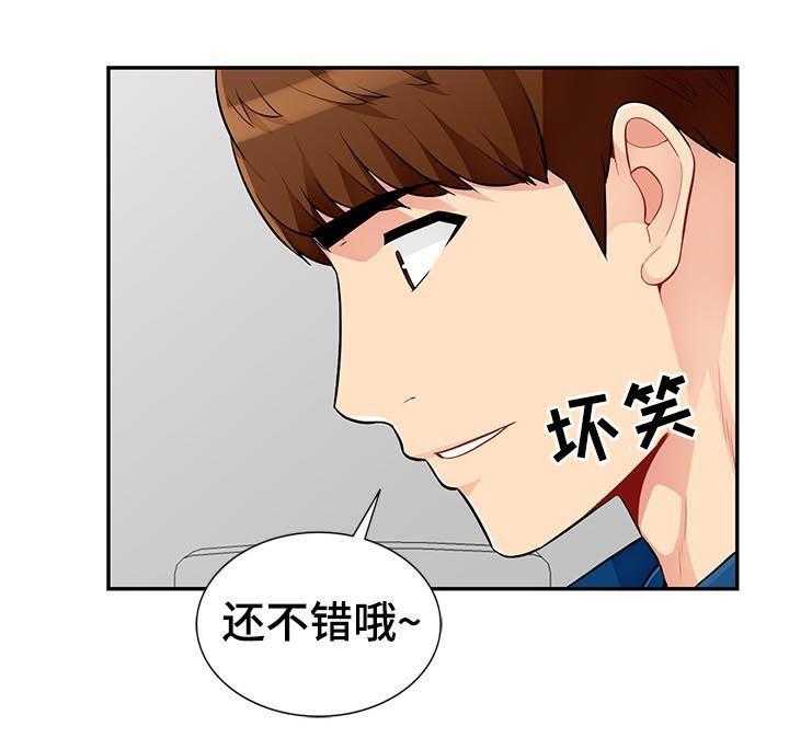 《共同目的》第86话 86_打掉 第11页