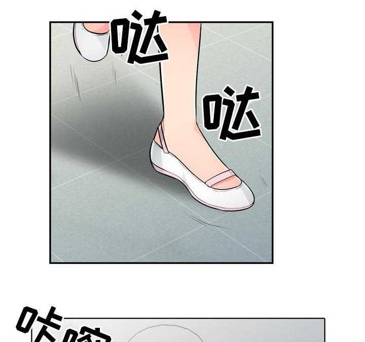 《共同目的》第86话 86_打掉 第12页