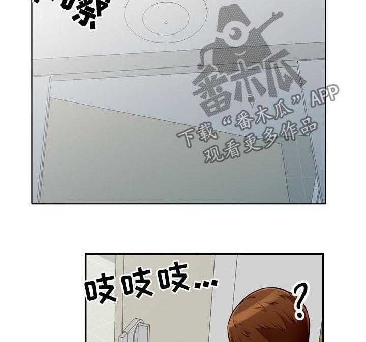 《共同目的》第86话 86_打掉 第13页