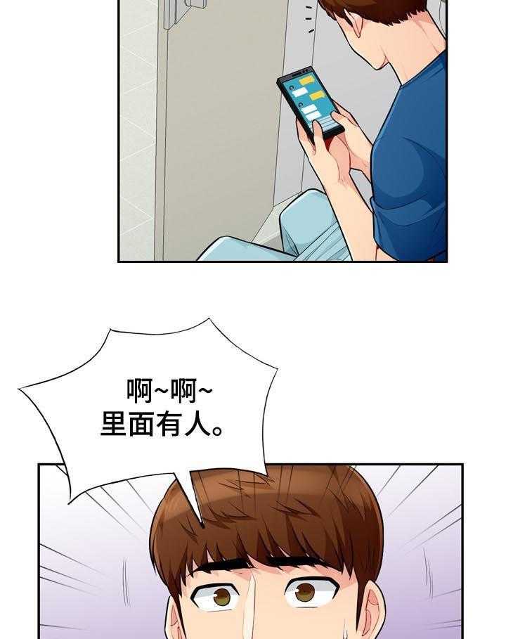 《共同目的》第86话 86_打掉 第14页