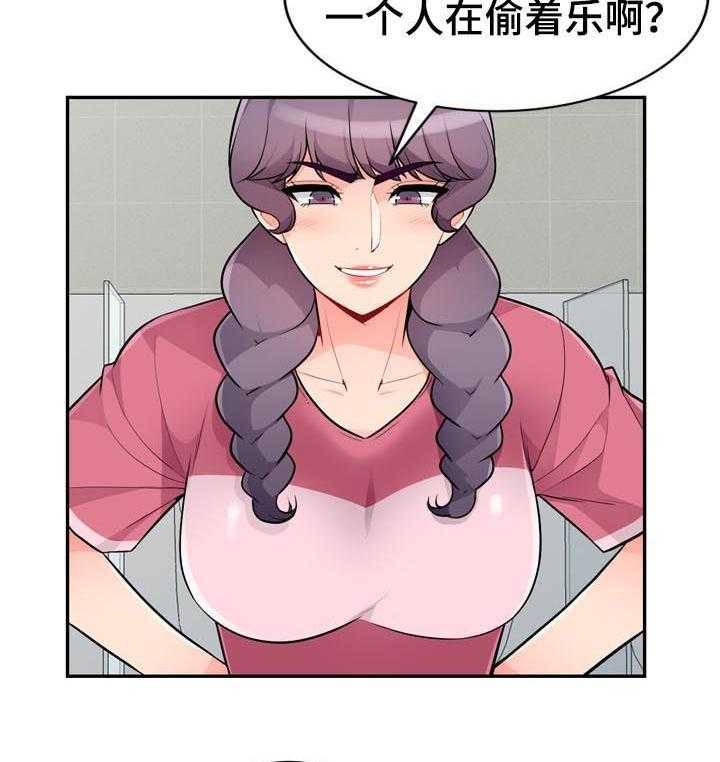 《共同目的》第86话 86_打掉 第17页