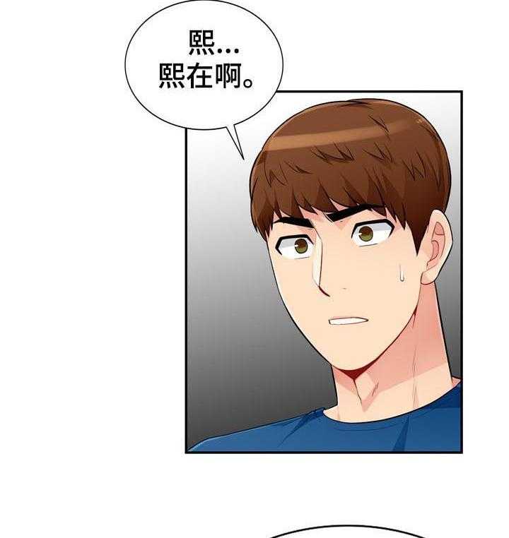 《共同目的》第86话 86_打掉 第18页