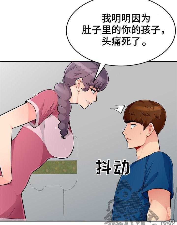 《共同目的》第86话 86_打掉 第19页
