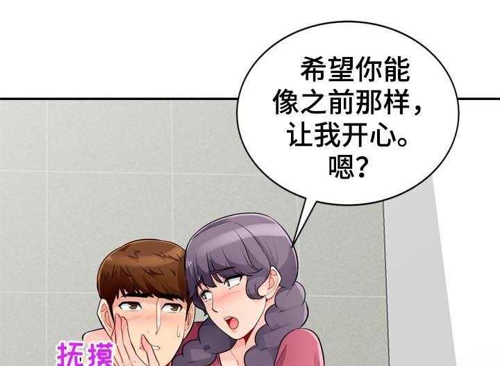 《共同目的》第86话 86_打掉 第26页