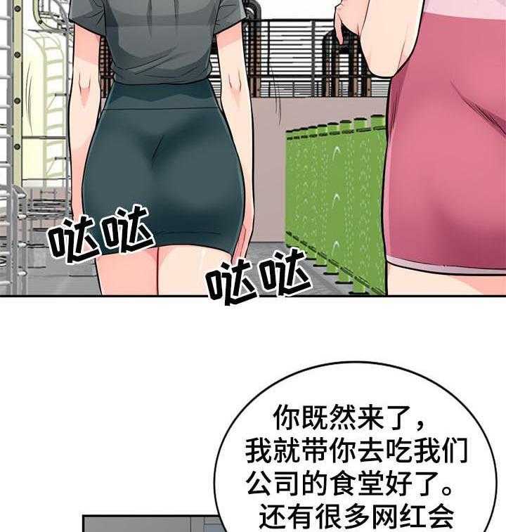 《共同目的》第86话 86_打掉 第3页