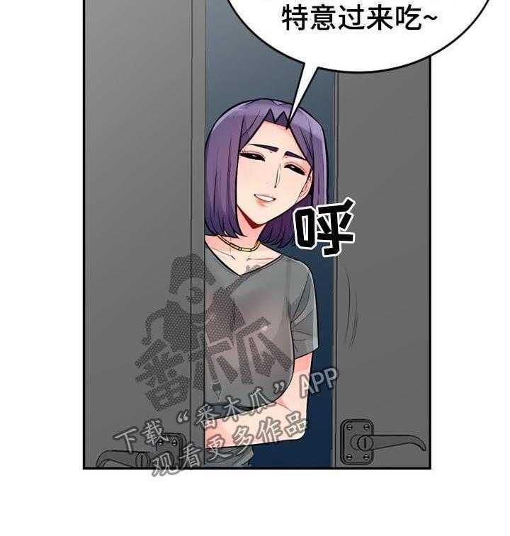 《共同目的》第86话 86_打掉 第4页