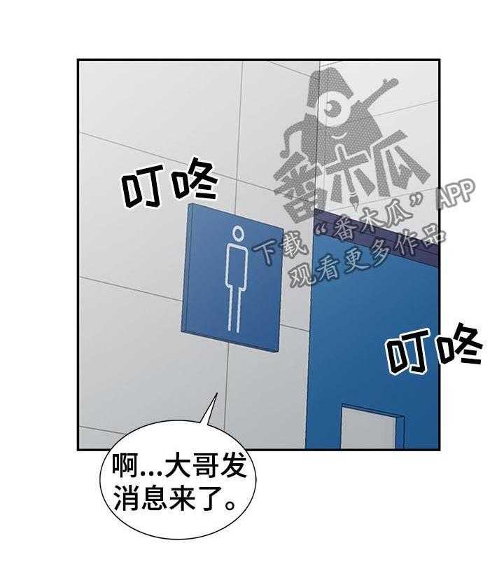 《共同目的》第86话 86_打掉 第7页