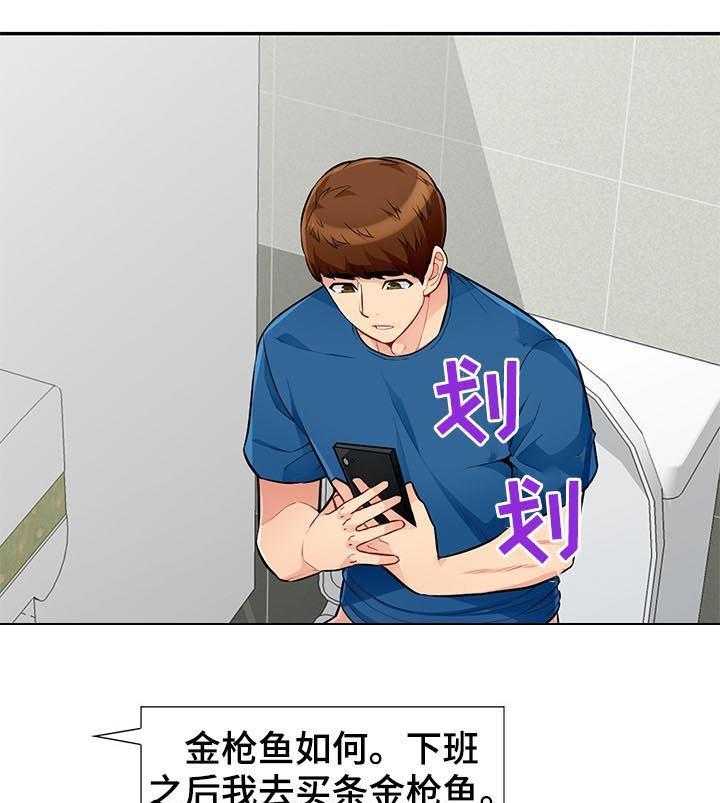 《共同目的》第86话 86_打掉 第8页