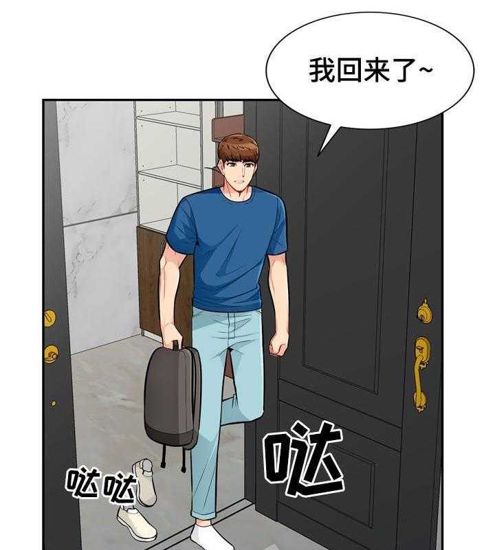 《共同目的》第87话 87_露馅 第13页