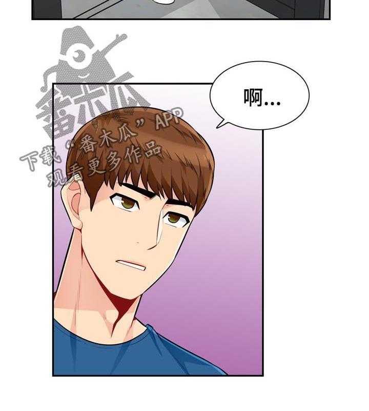 《共同目的》第87话 87_露馅 第14页