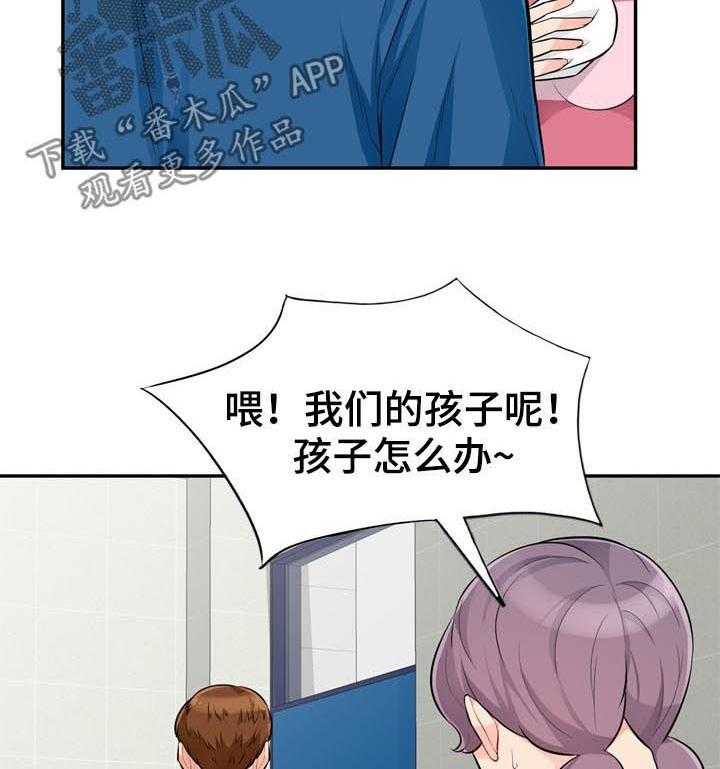 《共同目的》第87话 87_露馅 第2页