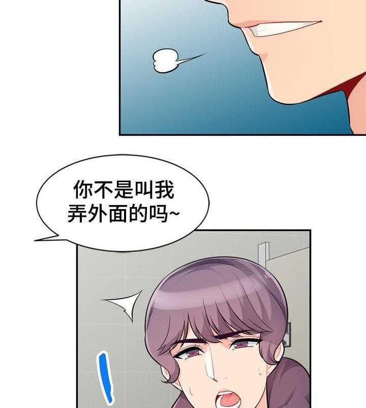 《共同目的》第87话 87_露馅 第4页