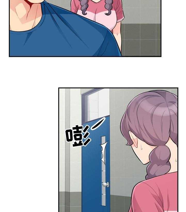 《共同目的》第87话 87_露馅 第6页