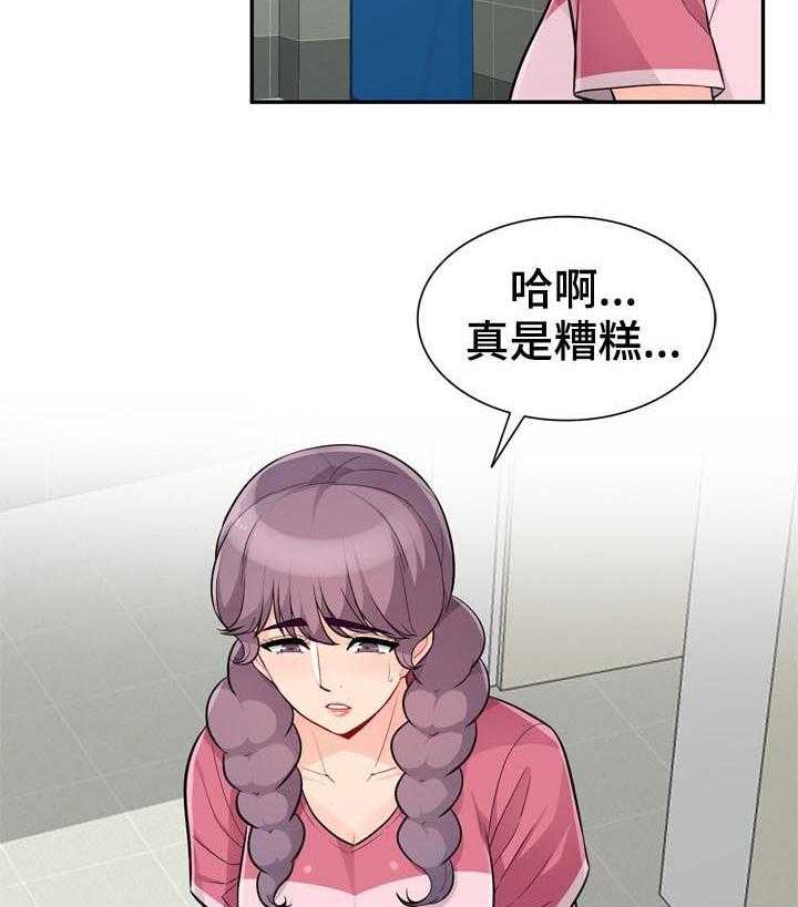 《共同目的》第87话 87_露馅 第7页