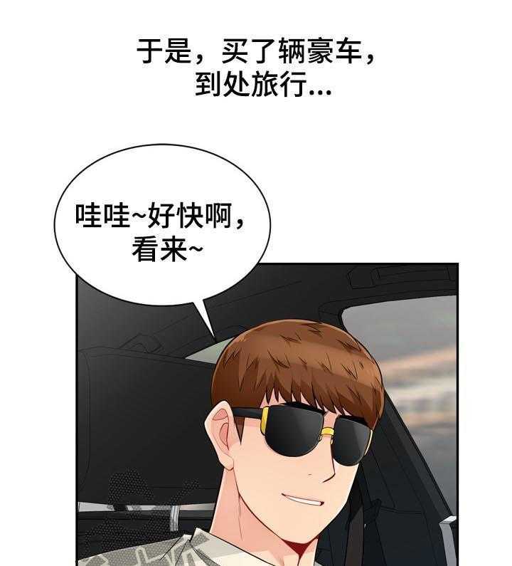 《共同目的》第88话 88_自传（完结） 第11页